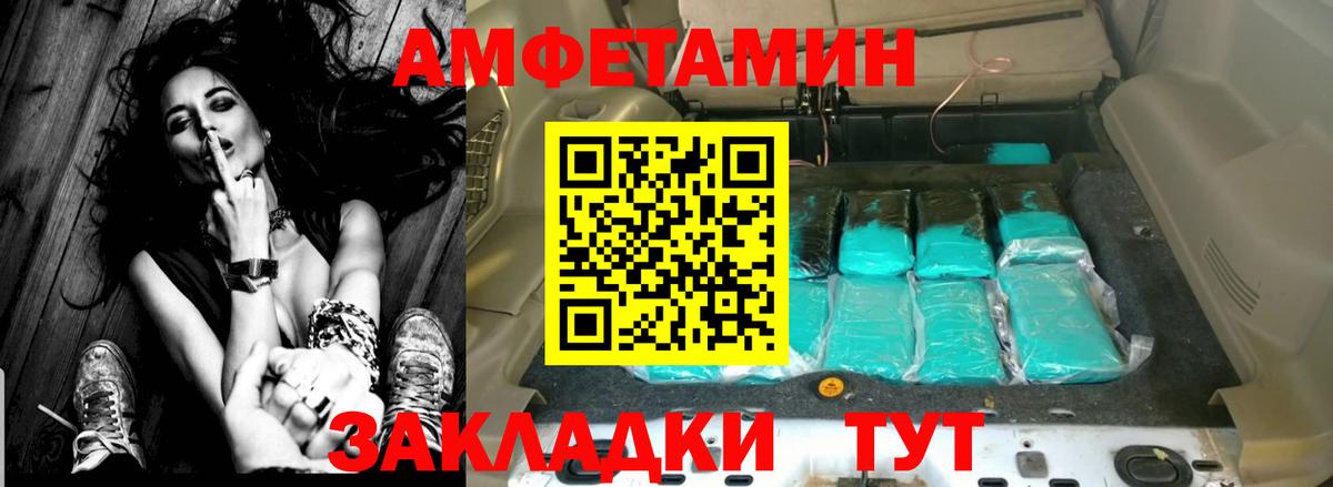 АМФЕТАМИН 98% Белебей