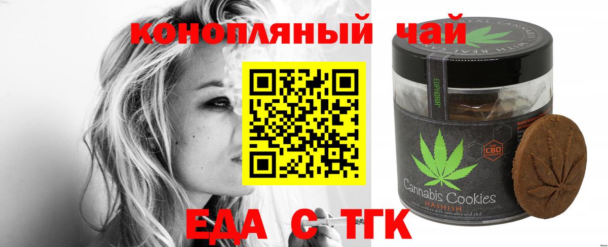 Cannafood марихуана  Вход с VPN  Белебей 