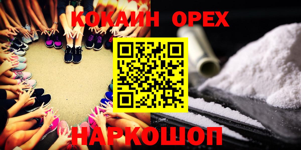 COCAIN 97% Белебей