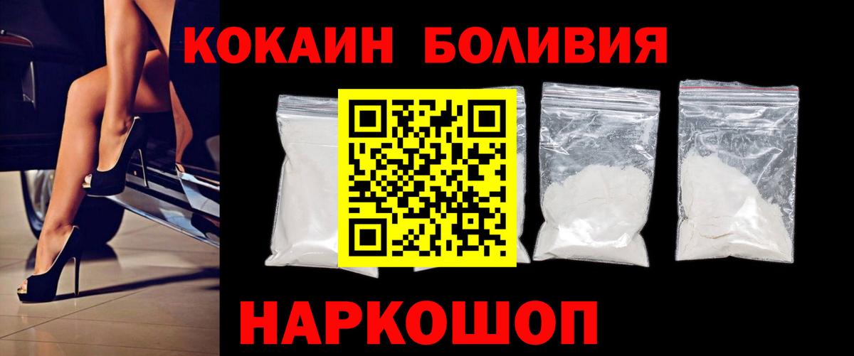 Белебей  Кокаин 98%  COCAIN  Вход с VPN  Кокаин VHQ 