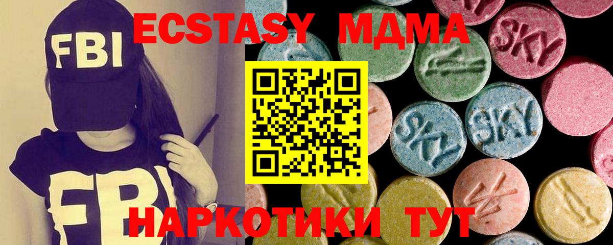 Белебей  ЭКСТАЗИ круглые  цена   Вход с VPN  Ecstasy 280мг 