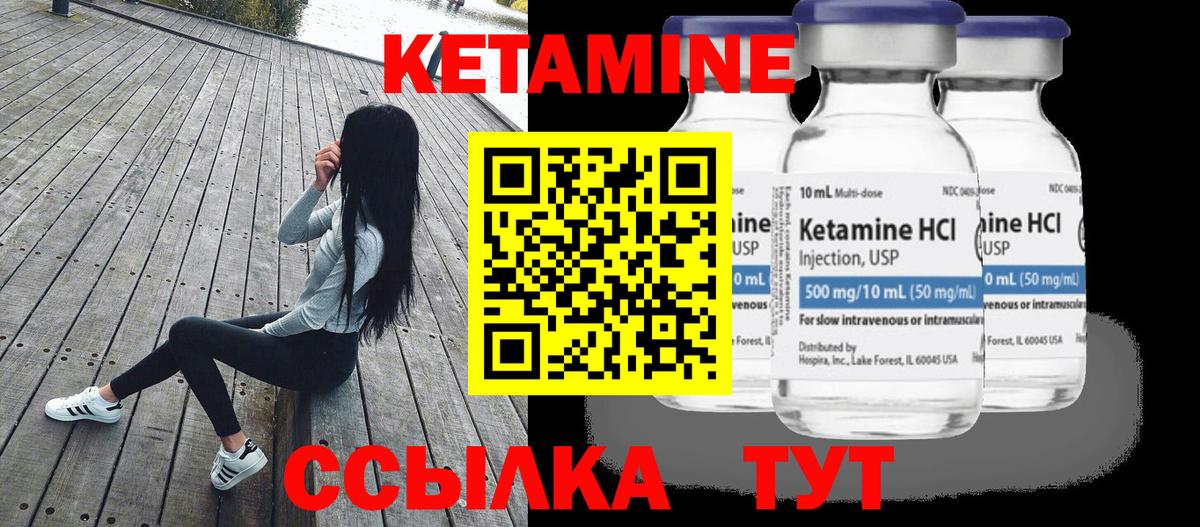 Кетамин VHQ  Вход с VPN  Белебей 