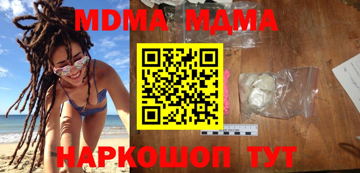 МДМА кристаллы  MDMA  Вход с VPN  Белебей  MDMA VHQ 