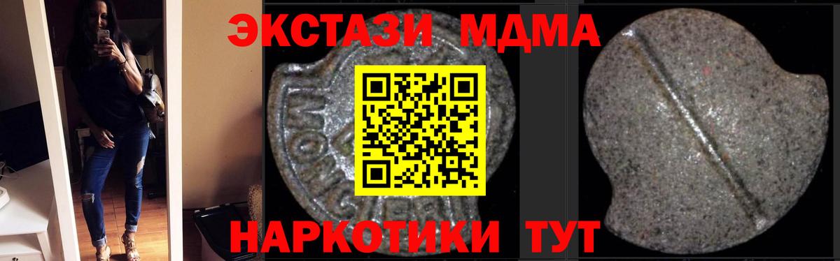 МДМА кристаллы Белебей