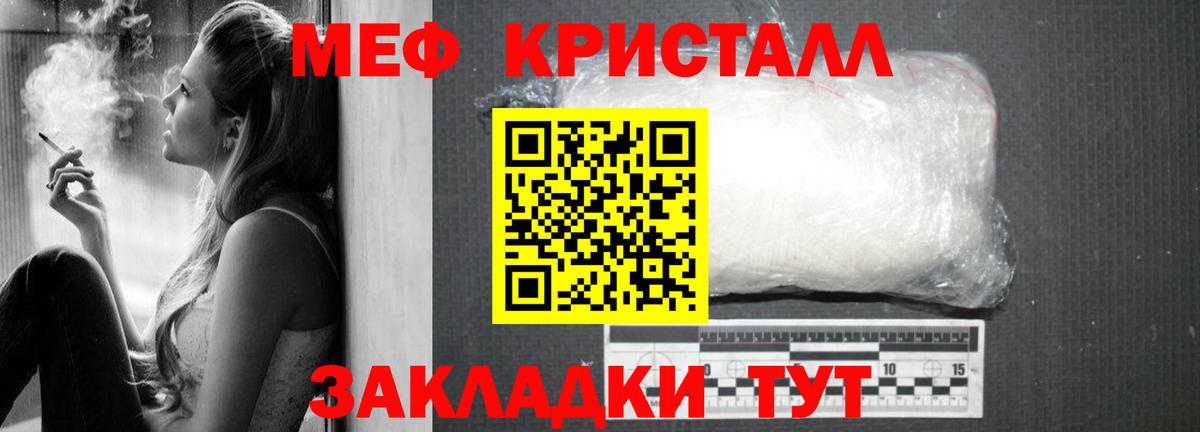 Меф мука Белебей