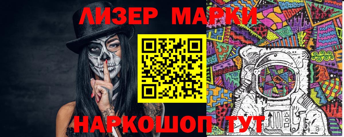 Марки 25I-NBOMe 1500мкг Белебей