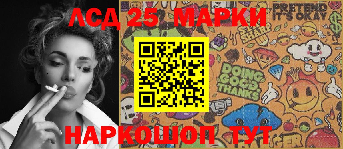Белебей  Наркотические марки 1,8мг  Вход с VPN 