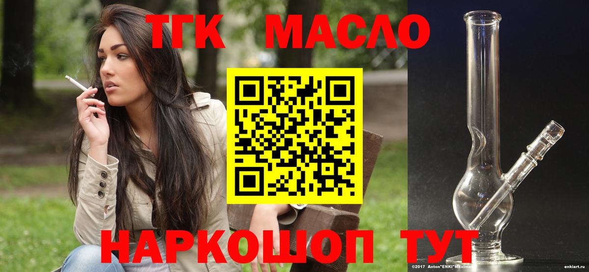 Дистиллят ТГК вейп с тгк  Вход с VPN  Белебей 